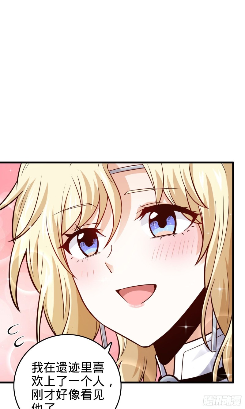 大王饶命第二季动漫在线观看完整版免费漫画,180 卡洛儿的优势1图