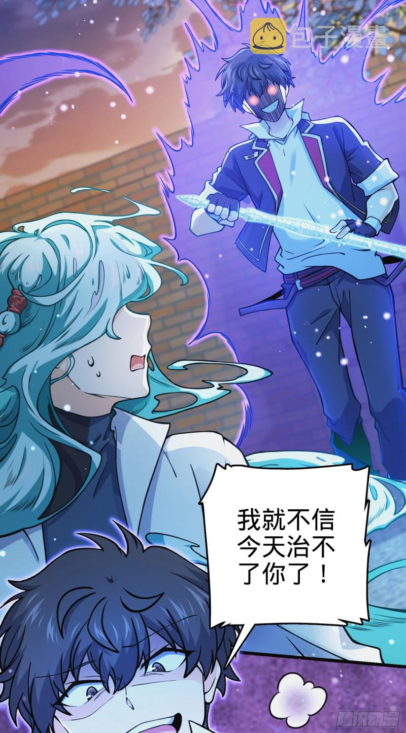 大王饶命第二季动漫在线观看完整版免费漫画,278 海公子1图