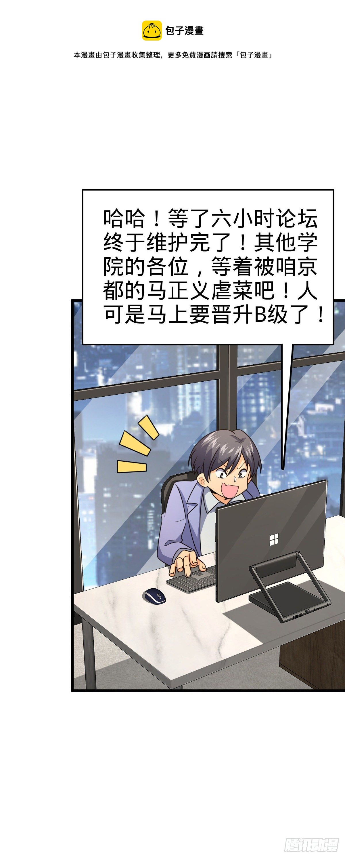 大王饶命第二季动漫在线观看完整版免费漫画,424 克制吕树的人2图