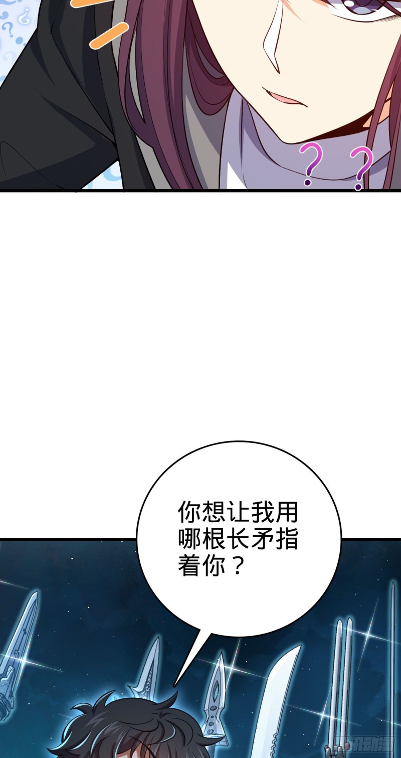 大王饶命第二季动漫在线观看完整版免费漫画,211 钜额财产2图