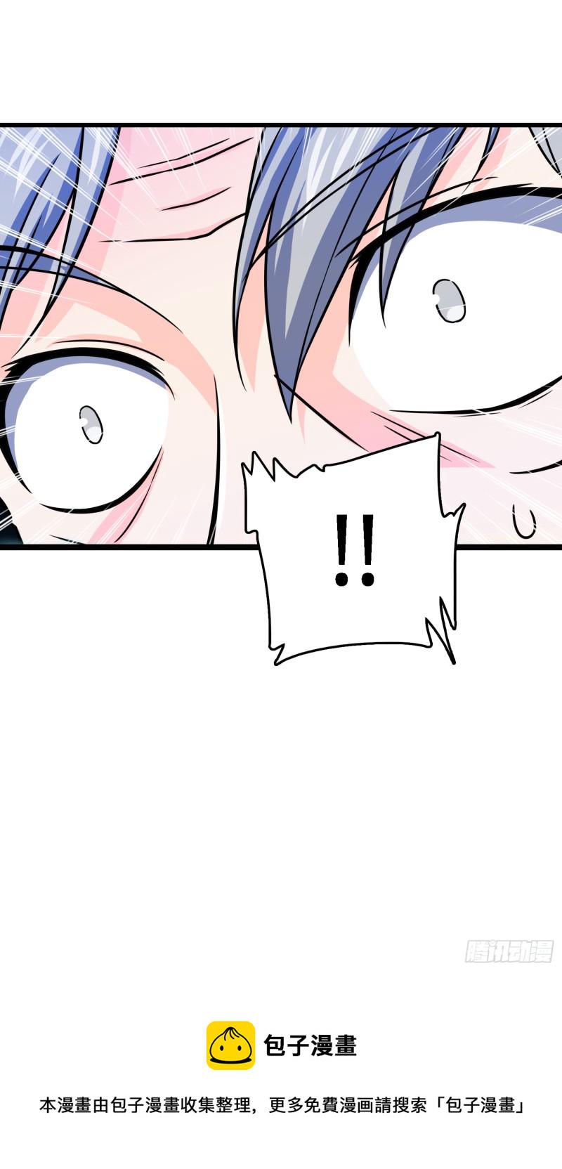大王饶命漫画,100 万物爲剑2图