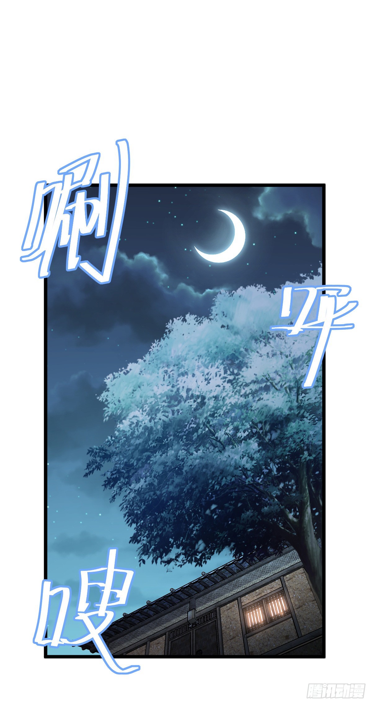 大王饶命漫画,499 以身合道2图