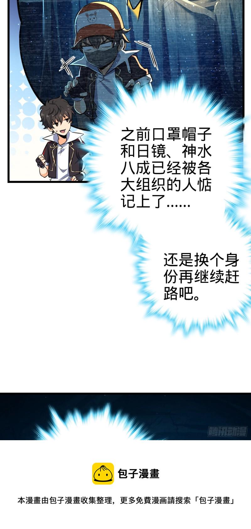 大王饶命漫画免费观看全部漫画,189 吕氏文化墙创作2图