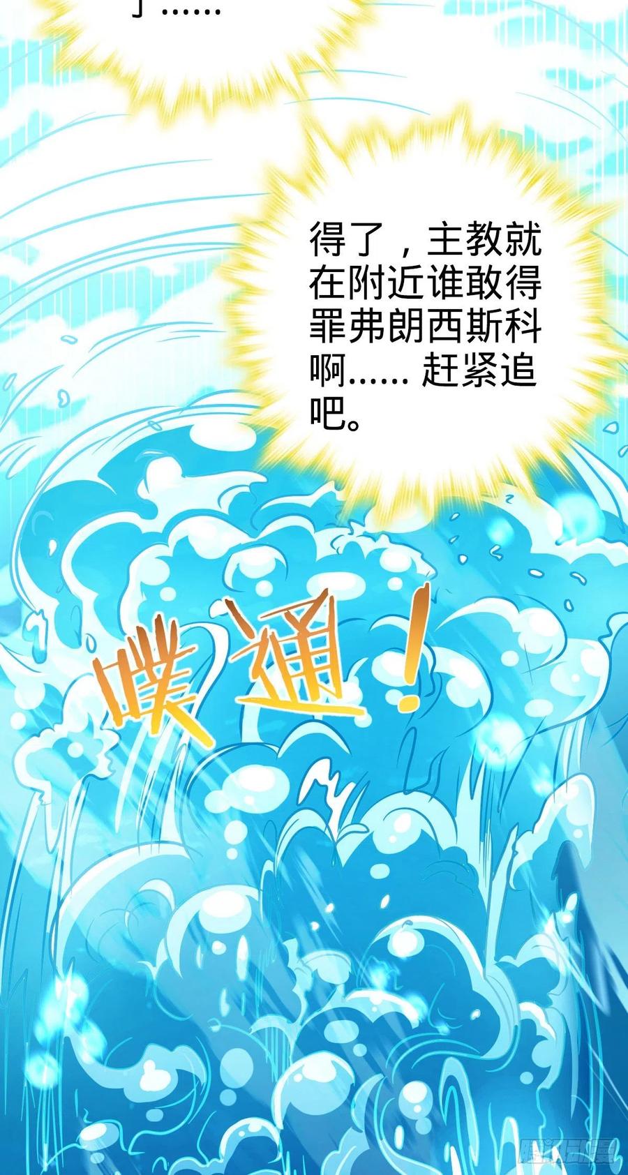 大王饶命第二季动漫在线观看完整版免费漫画,336 电鱼局1图