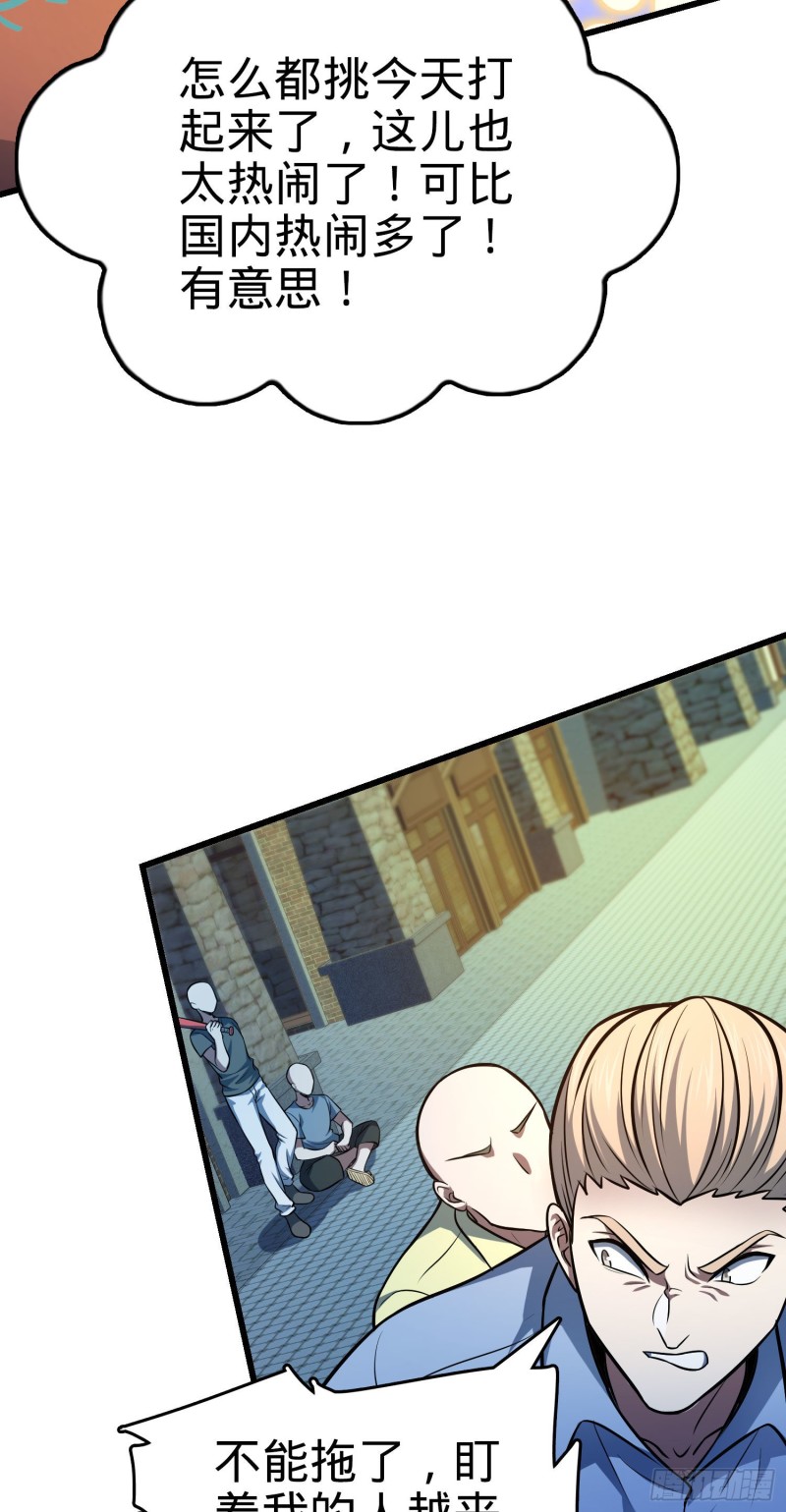 大王饶命第二季动漫在线观看完整版免费漫画,146 瞅你咋地2图