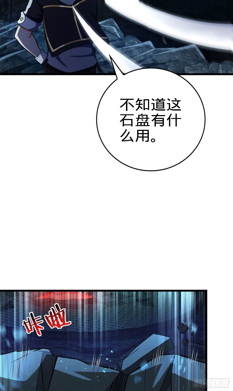 大王饶命第二季动漫在线观看完整版免费漫画,176 具现吕小树1图