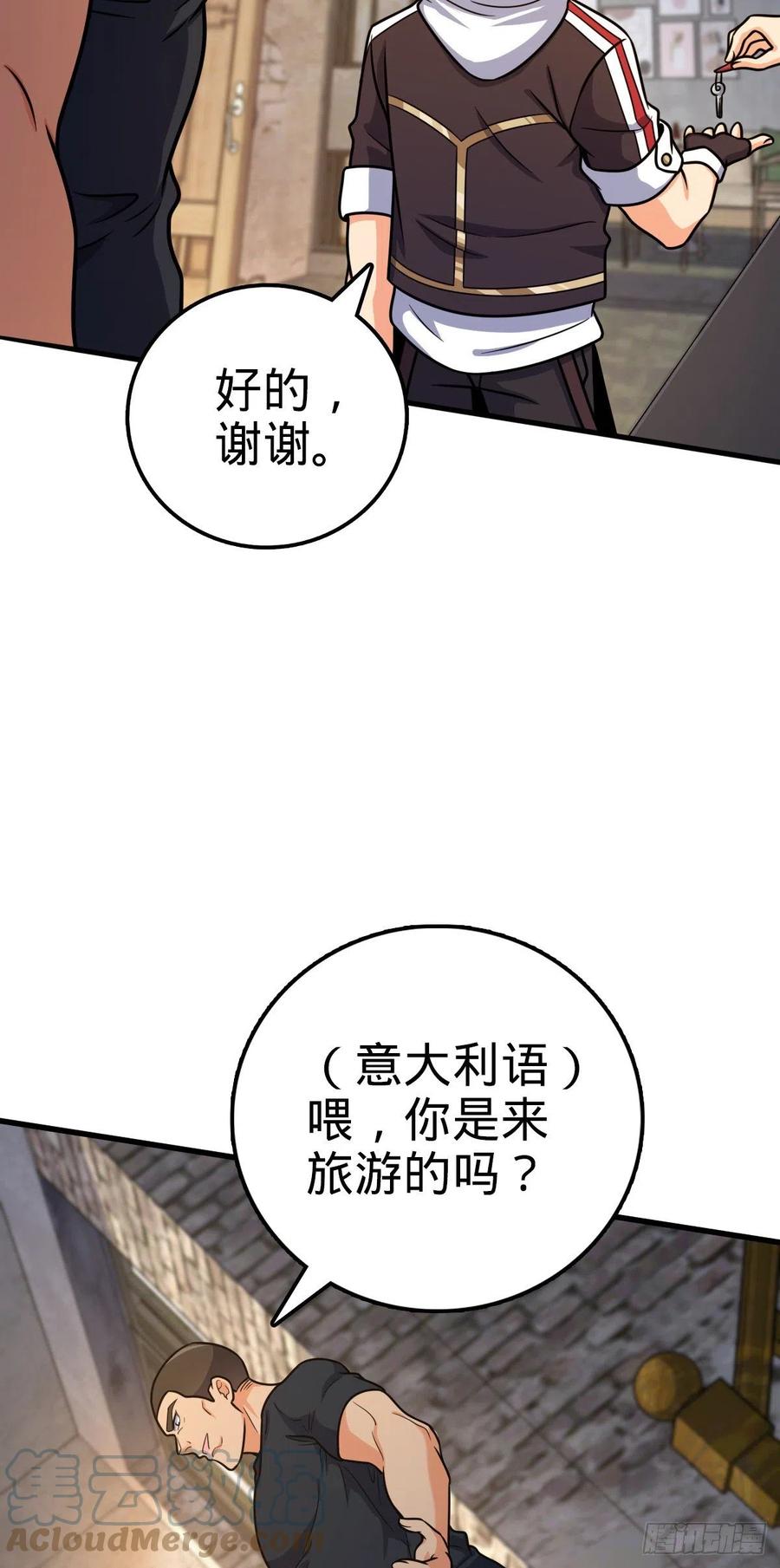 大王饶命第9集漫画,357 压力2图