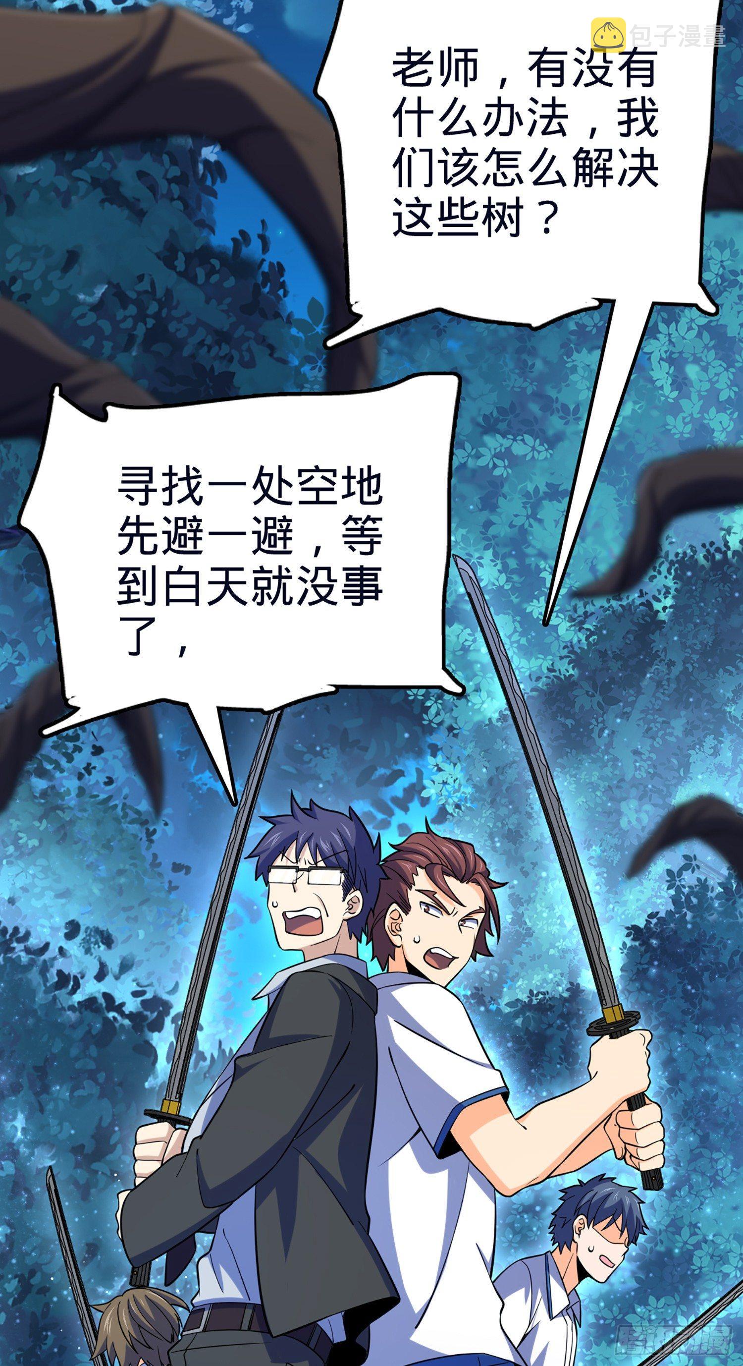 大王饶命第二季动漫在线观看完整版免费漫画,78 我爲国家流过血2图