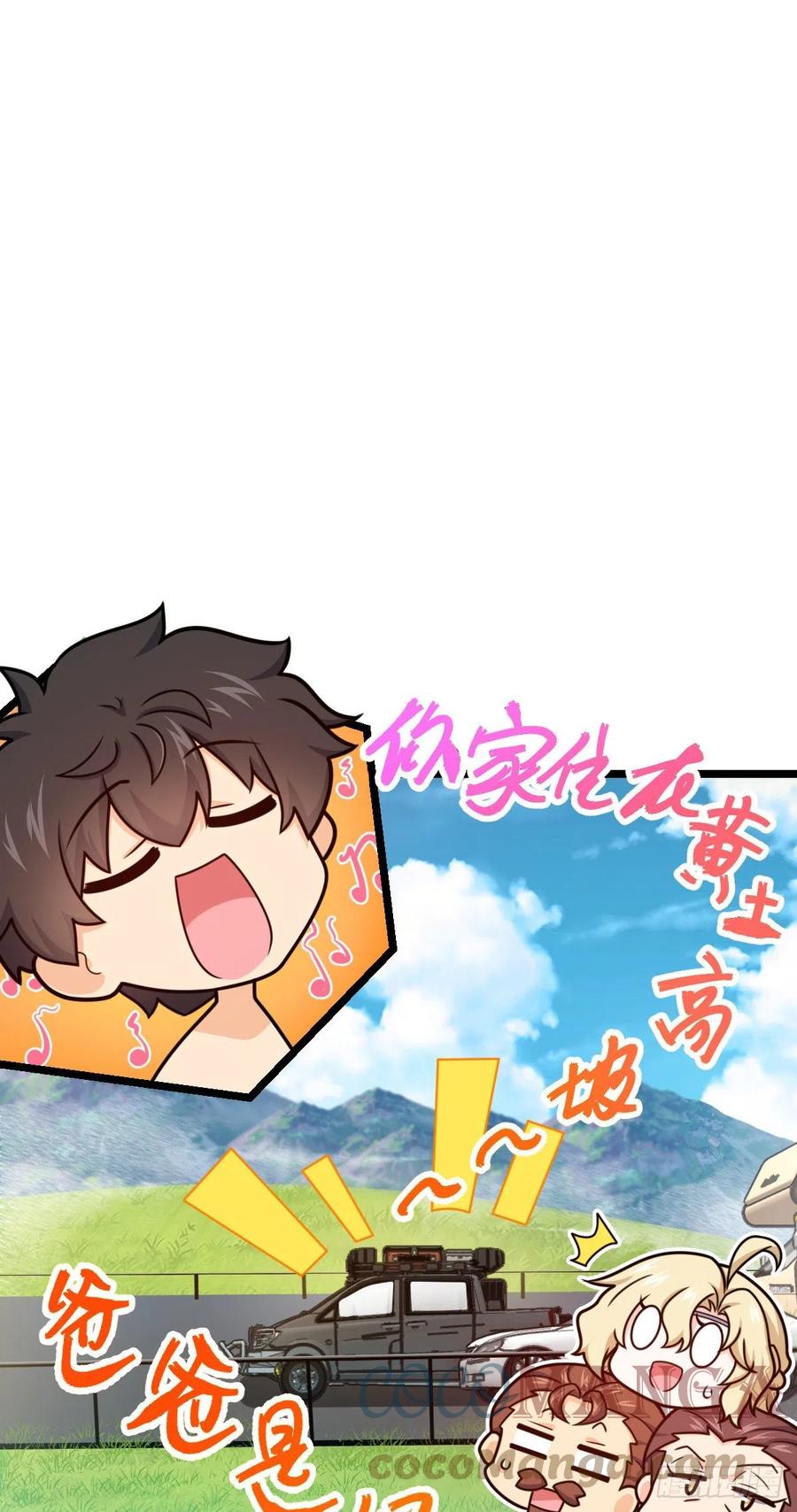 大王饶命第二季动漫在线观看完整版免费漫画,375 一场狂欢2图