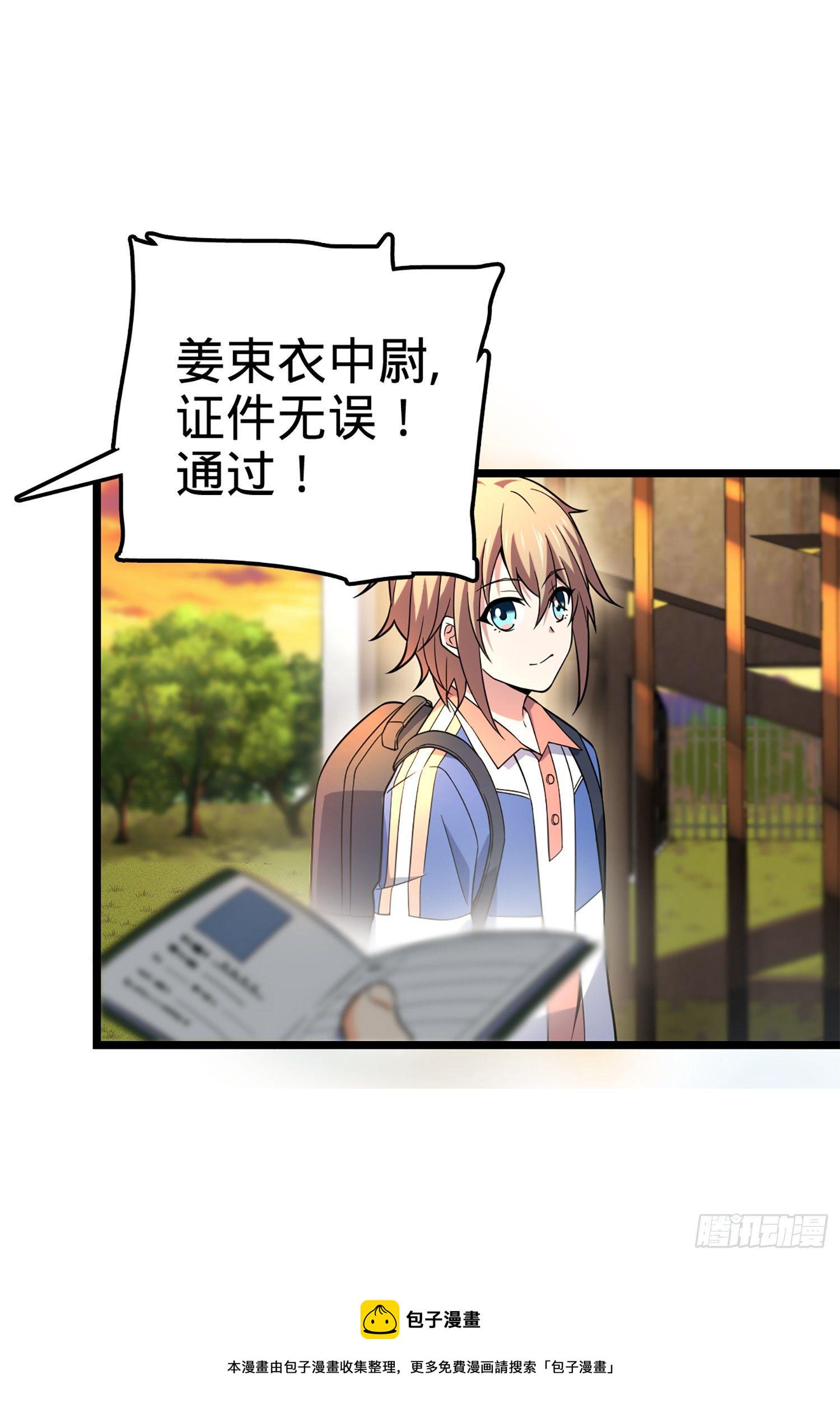 大王饶命第二季动漫在线观看完整版免费漫画,70 爸妈，亮拓去了！2图