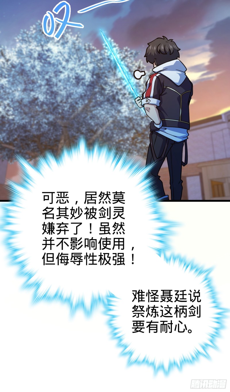 大王饶命第二季动漫在线观看完整版免费漫画,278 海公子2图
