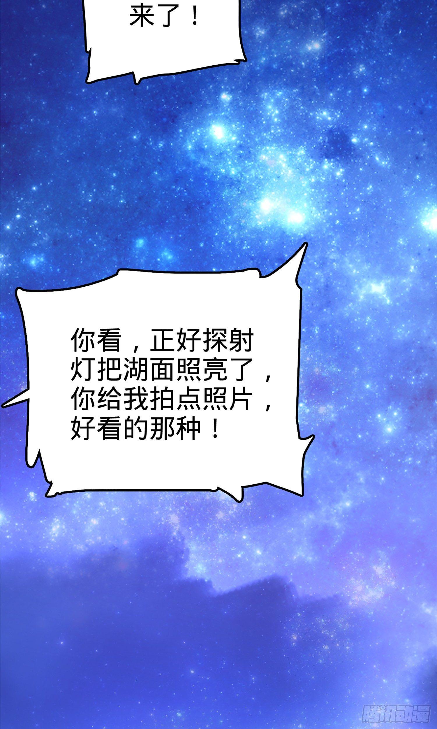 大王饶命第二季动漫在线观看完整版免费漫画,73 炸你怎麽了？1图