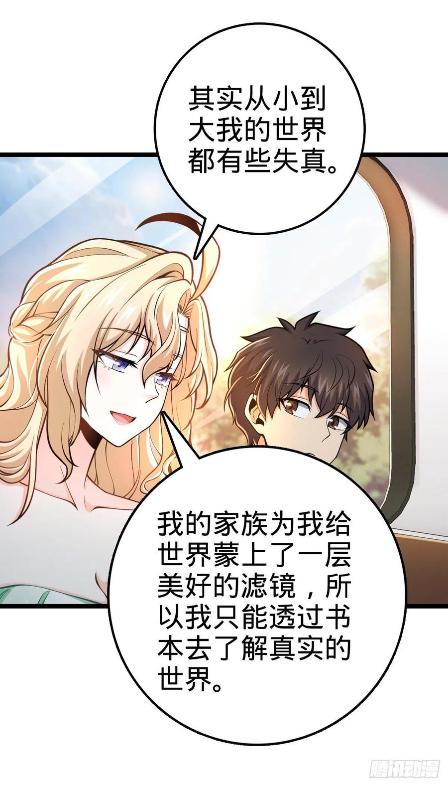 大王饶命第二季动漫在线观看完整版免费漫画,366 动荡的世界，傀儡师登场1图