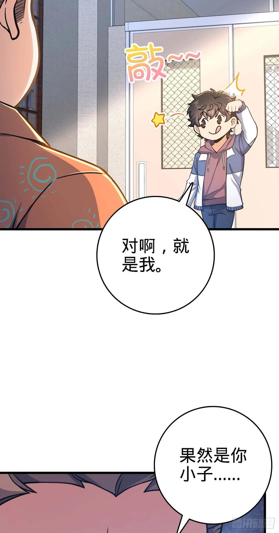 大王饶命第二季动漫在线观看完整版免费漫画,267 合作掌控黑市2图