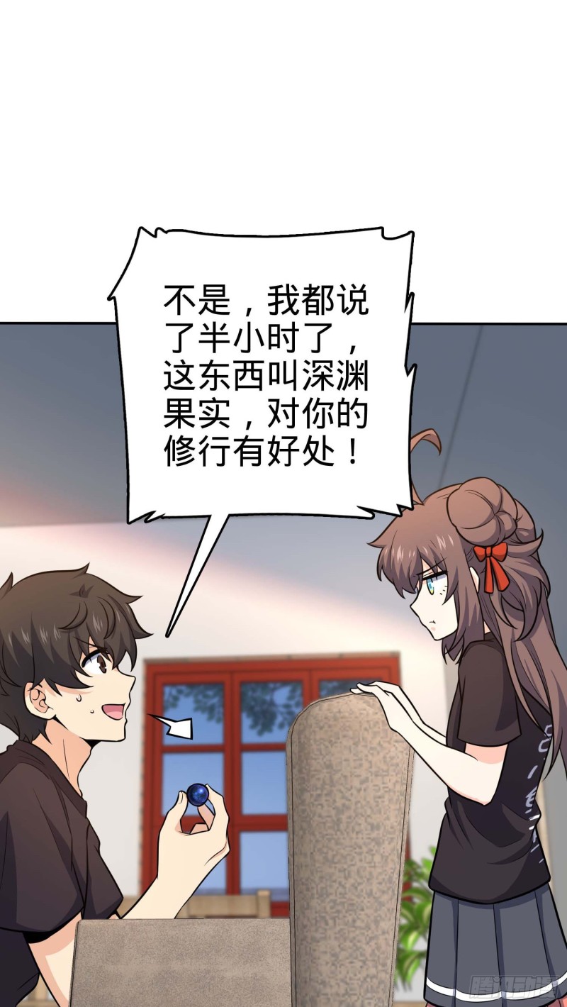 大王饶命第二季动漫在线观看完整版免费漫画,260 深渊果实1图