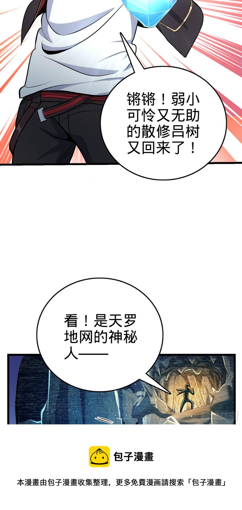 大王饶命漫画免费观看全部漫画,189 吕氏文化墙创作1图