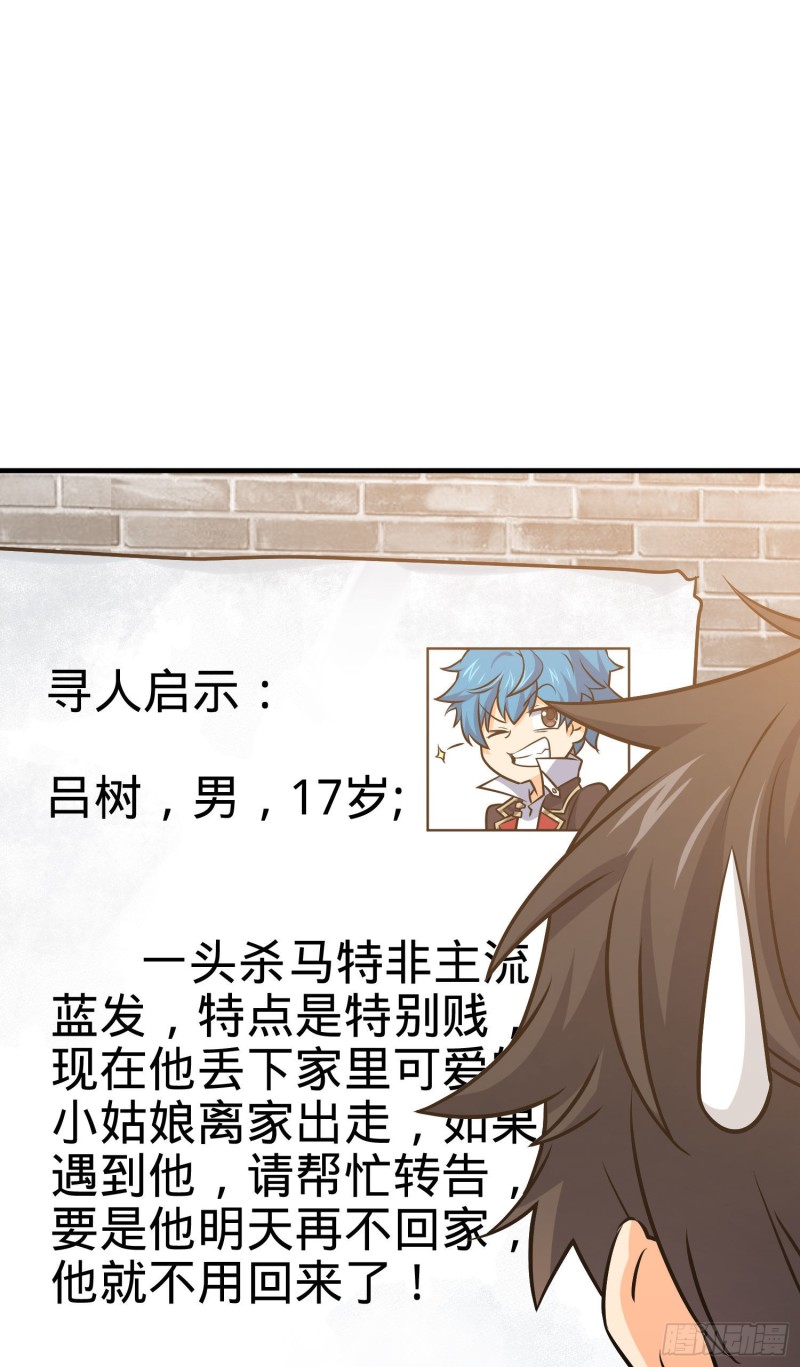 大王饶命漫画免费观看全部漫画,132 具现安东尼2图