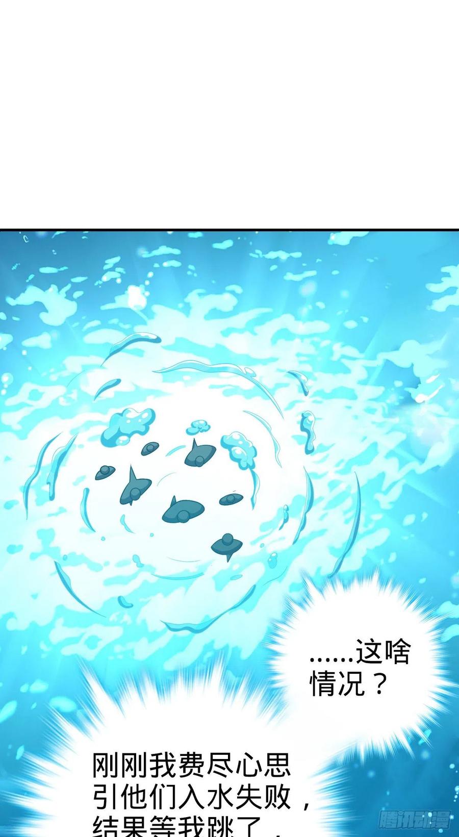 大王饶命第二季动漫在线观看完整版免费漫画,336 电鱼局1图