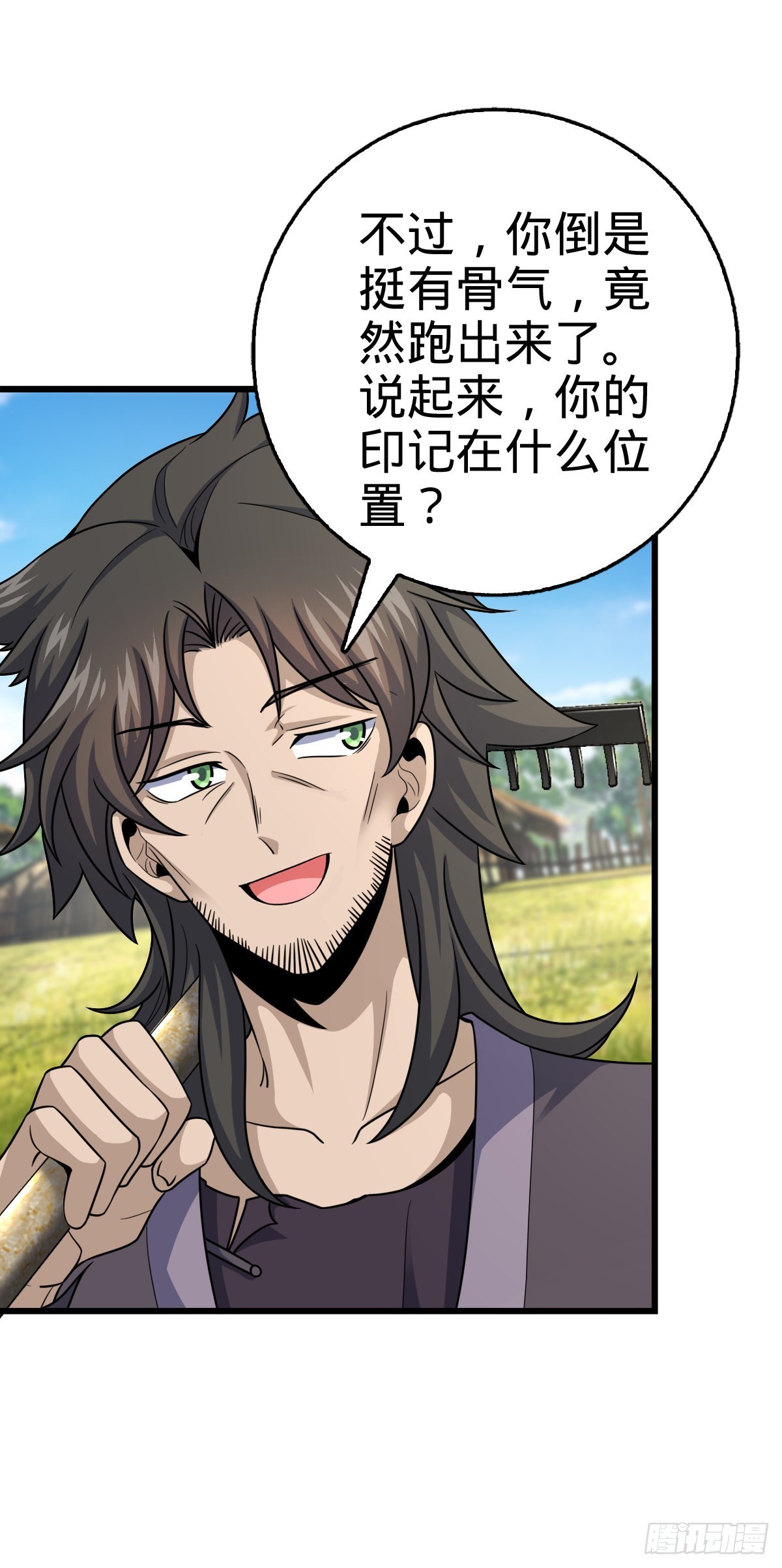 大王饶命第二季动漫在线观看完整版免费漫画,497 奴隶印记2图