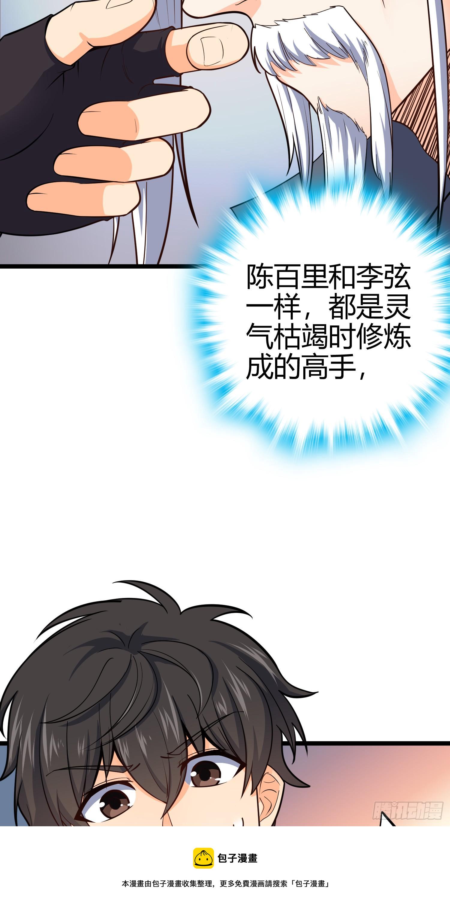 大王饶命漫画,92 会合小凶许2图