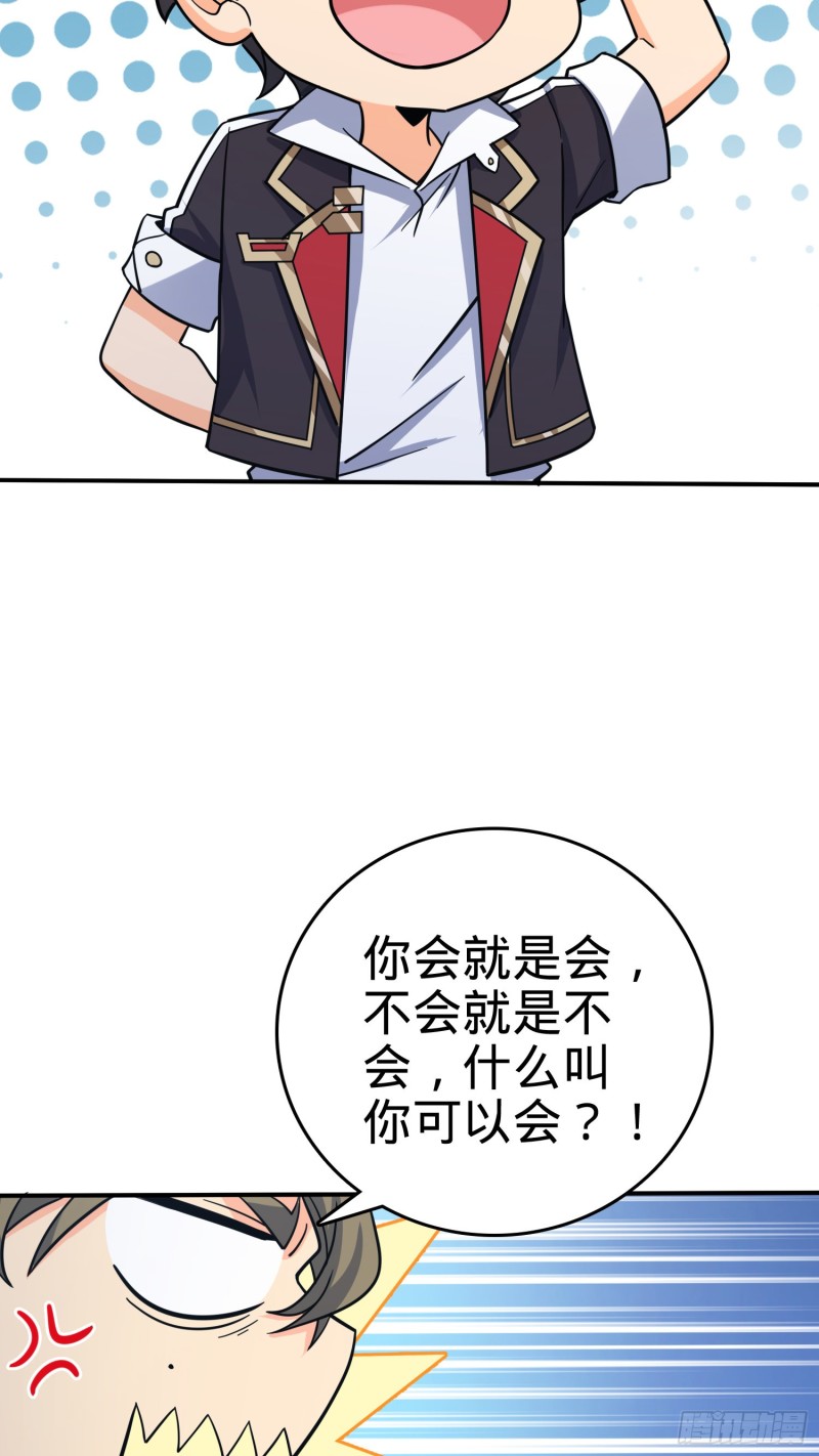 大王饶命第二季动漫在线观看完整版免费漫画,162 卡洛儿的报答2图