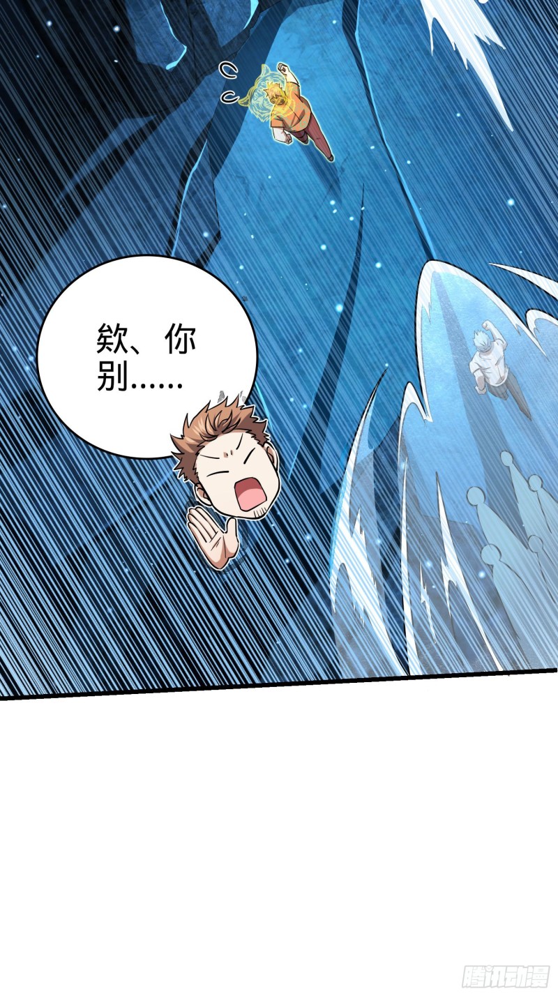 大王饶命第二季动漫在线观看完整版免费漫画,191 遗蹟第二届马拉松2图