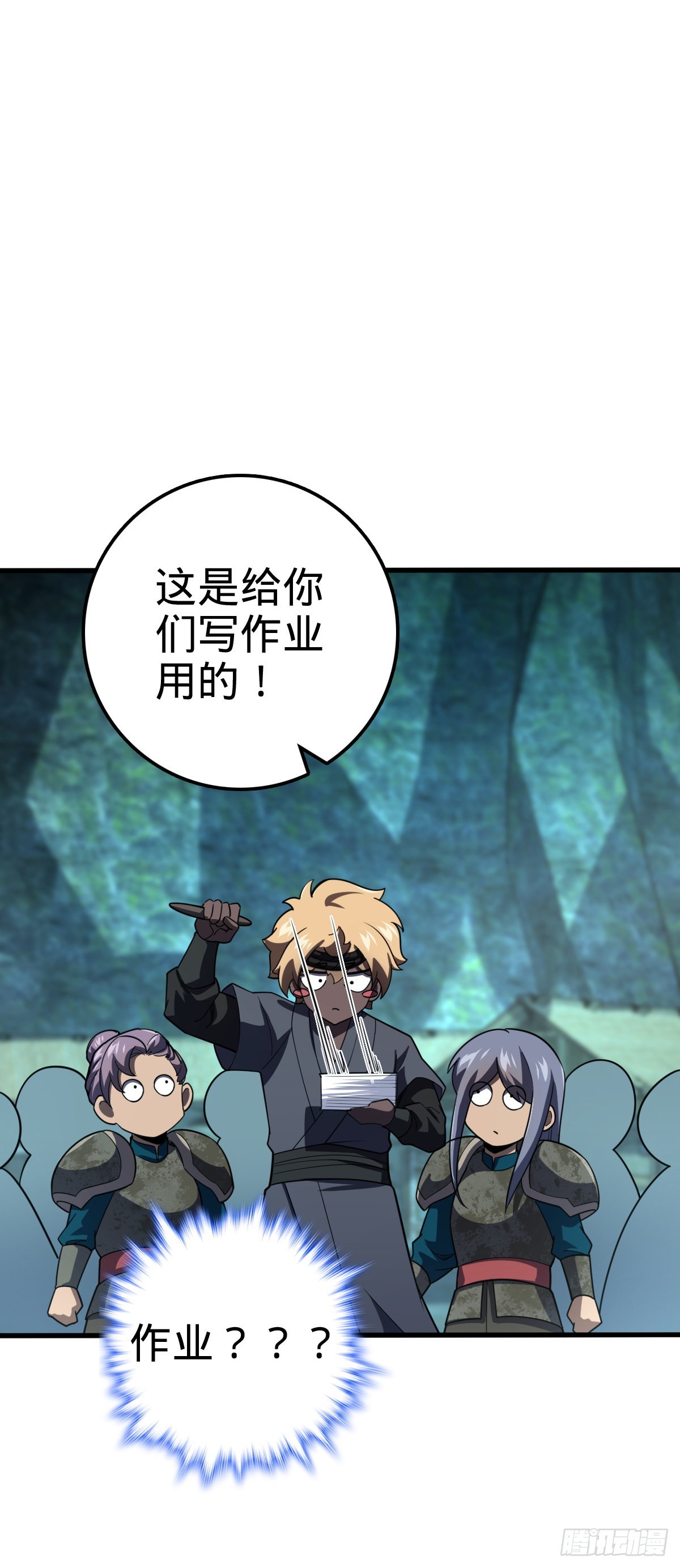 大王饶命第二季动漫在线观看完整版免费漫画,552 海量负面情绪2图