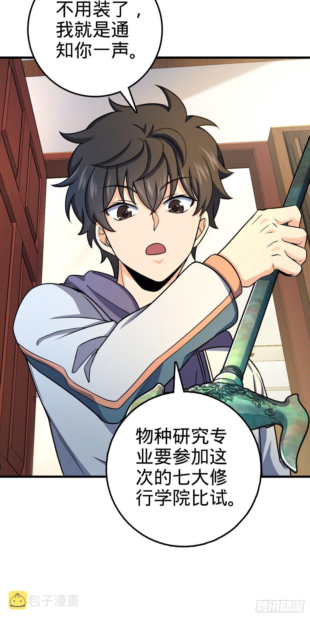 大王饶命第二季动漫在线观看完整版免费漫画,419 卡洛儿的表情1图