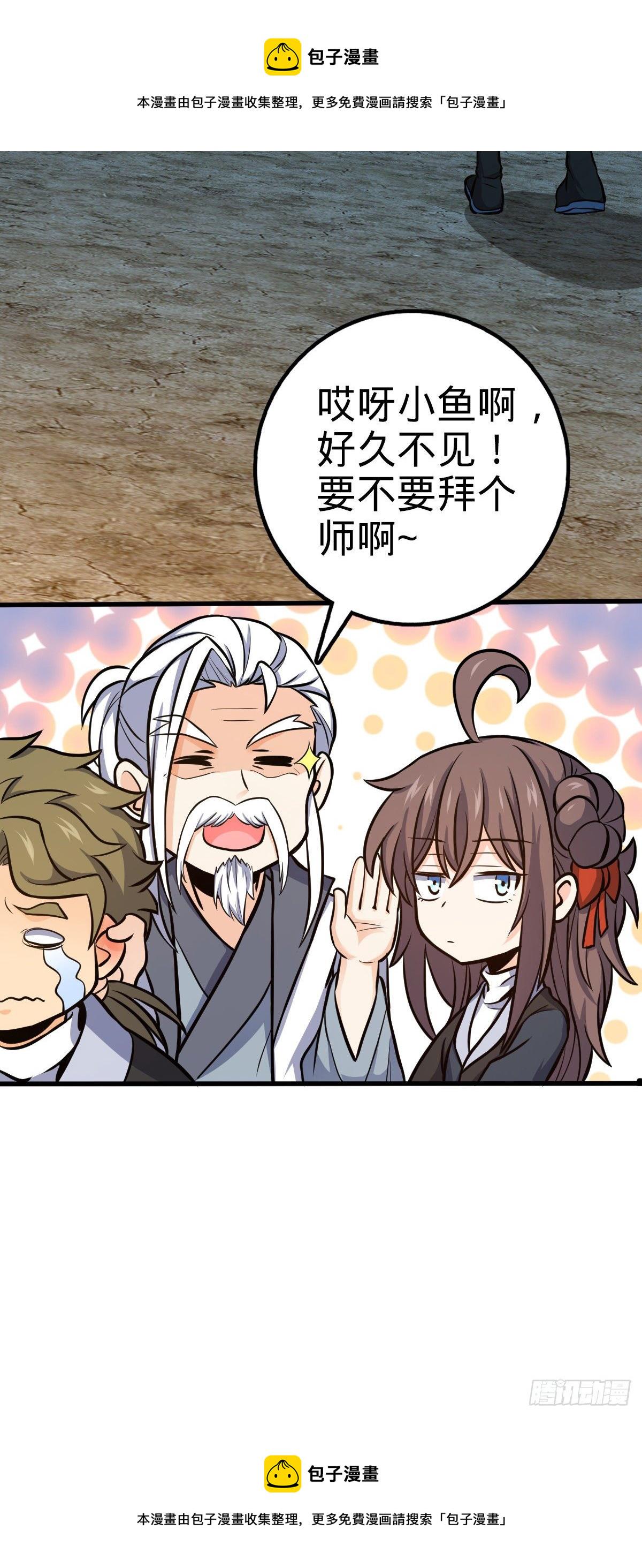 大王饶命第二季动漫在线观看完整版免费漫画,471 来自A级的追杀1图