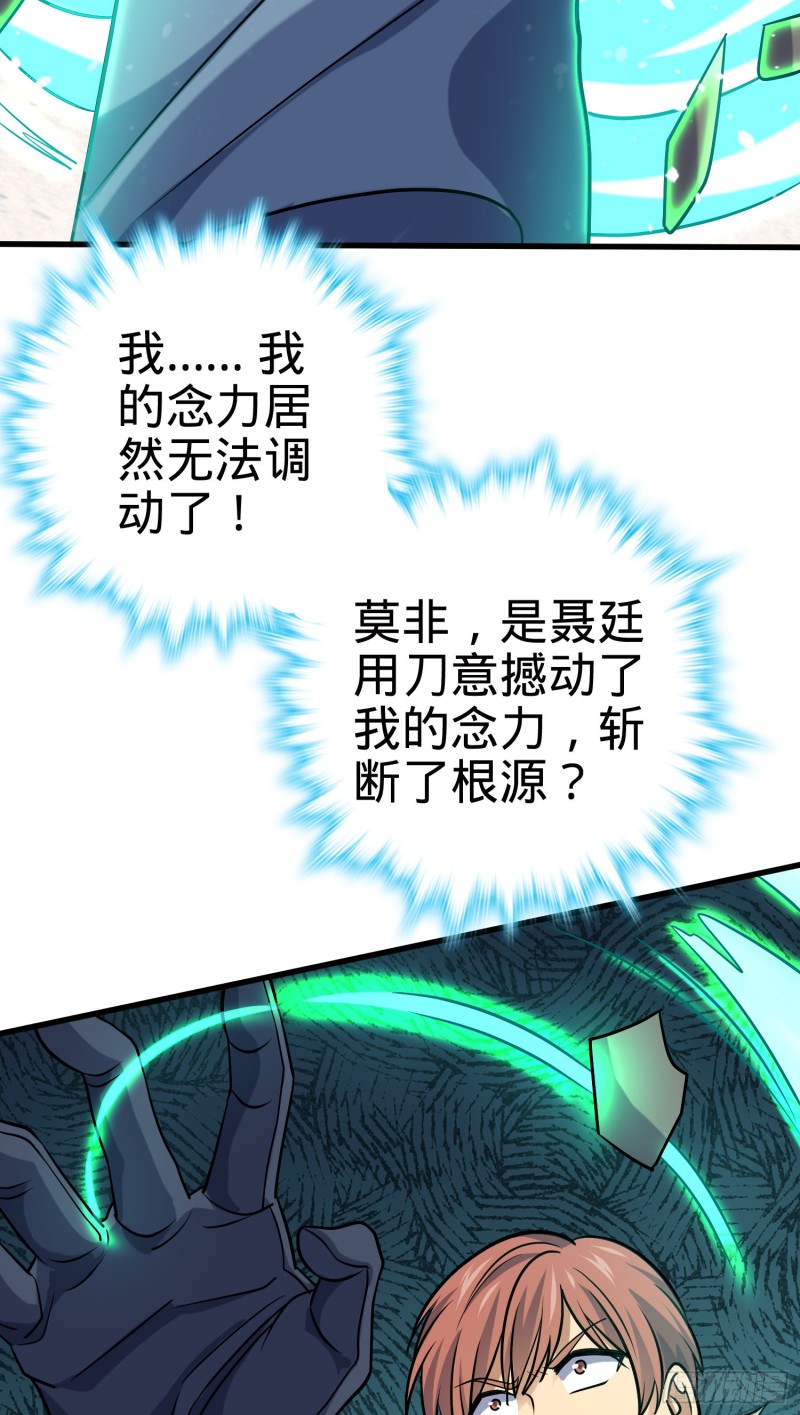 大王饶命第二季动漫在线观看完整版免费漫画,199 傀儡师1图