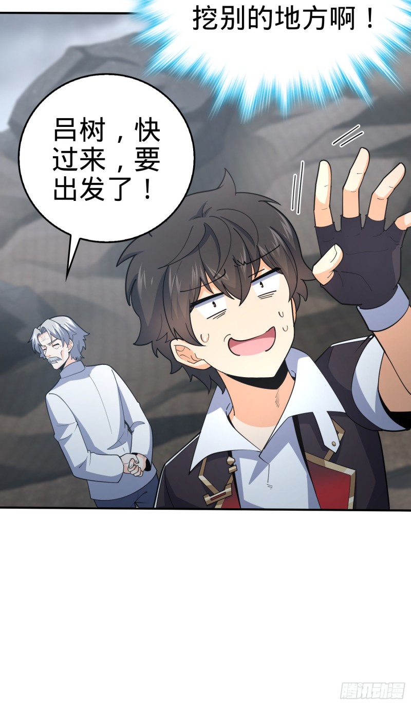 大王饶命第二季动漫在线观看完整版免费漫画,172 误打误撞2图