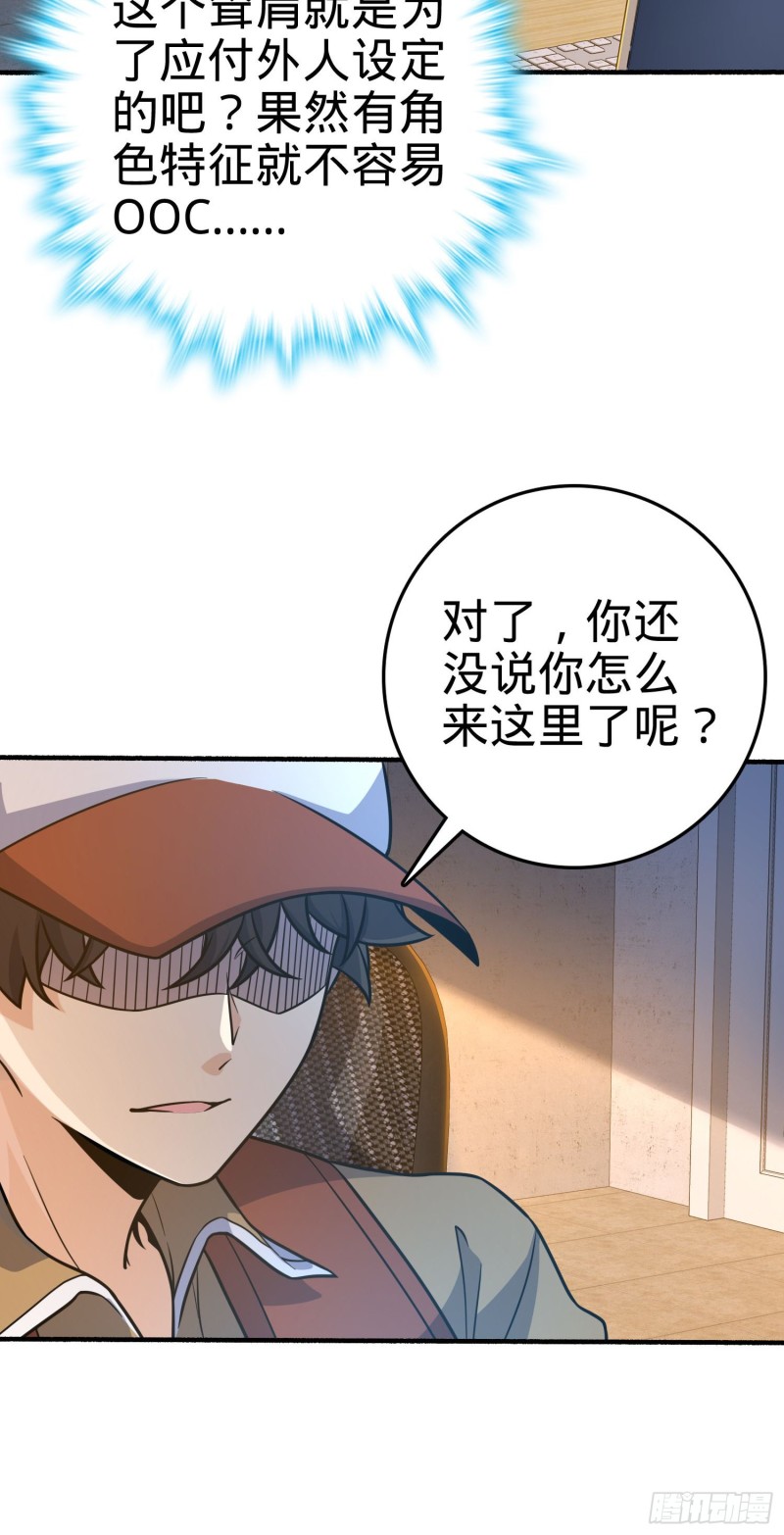 大王饶命第二季动漫在线观看完整版免费漫画,234 分岔系异能1图