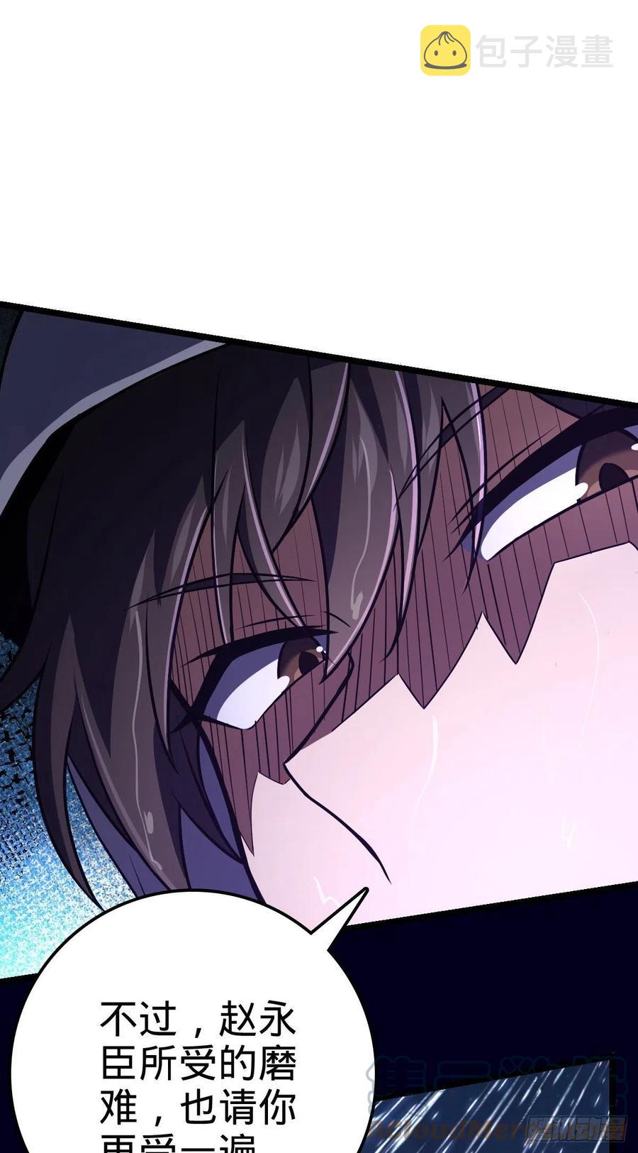 大王饶命第二季动漫在线观看完整版免费漫画,349 踏碎凌霄2图