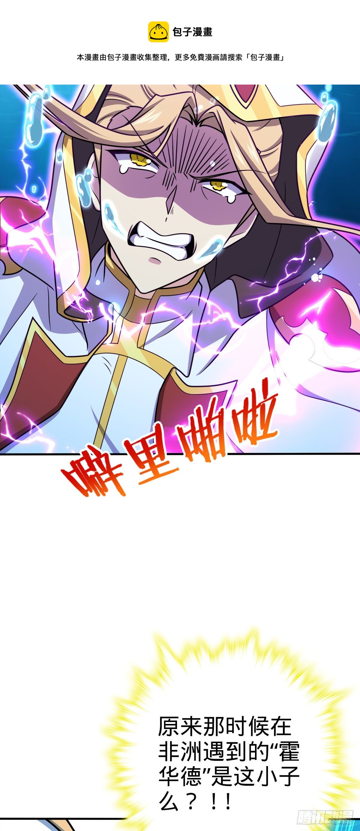 大王饶命第二季动漫在线观看完整版免费漫画,472 无心插柳柳成荫1图