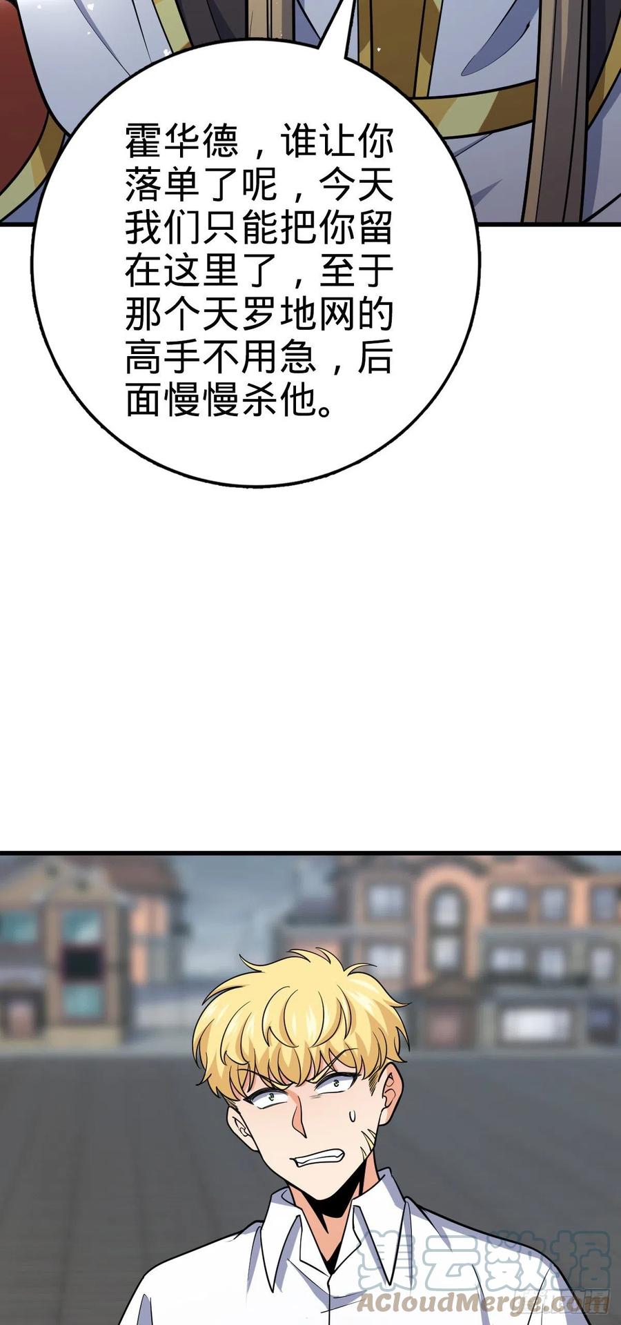 大王饶命第二季动漫在线观看完整版免费漫画,333 圣徒vs主教2图