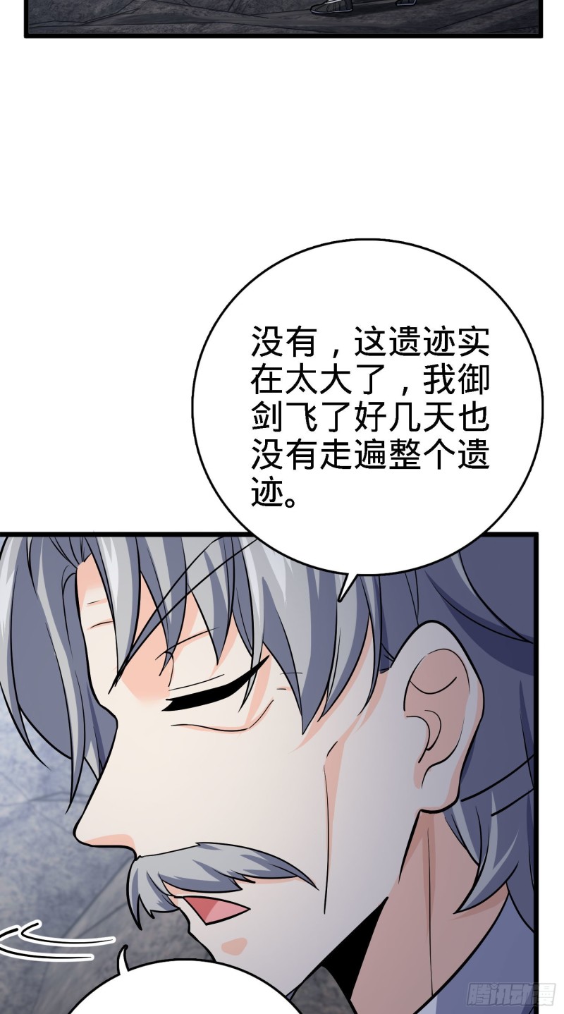 大王饶命第二季动漫在线观看完整版免费漫画,171 遇见李弦一2图