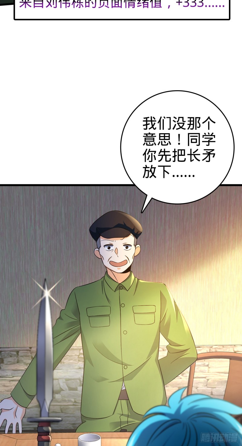 大王饶命漫画免费观看全部漫画,110 承包1图