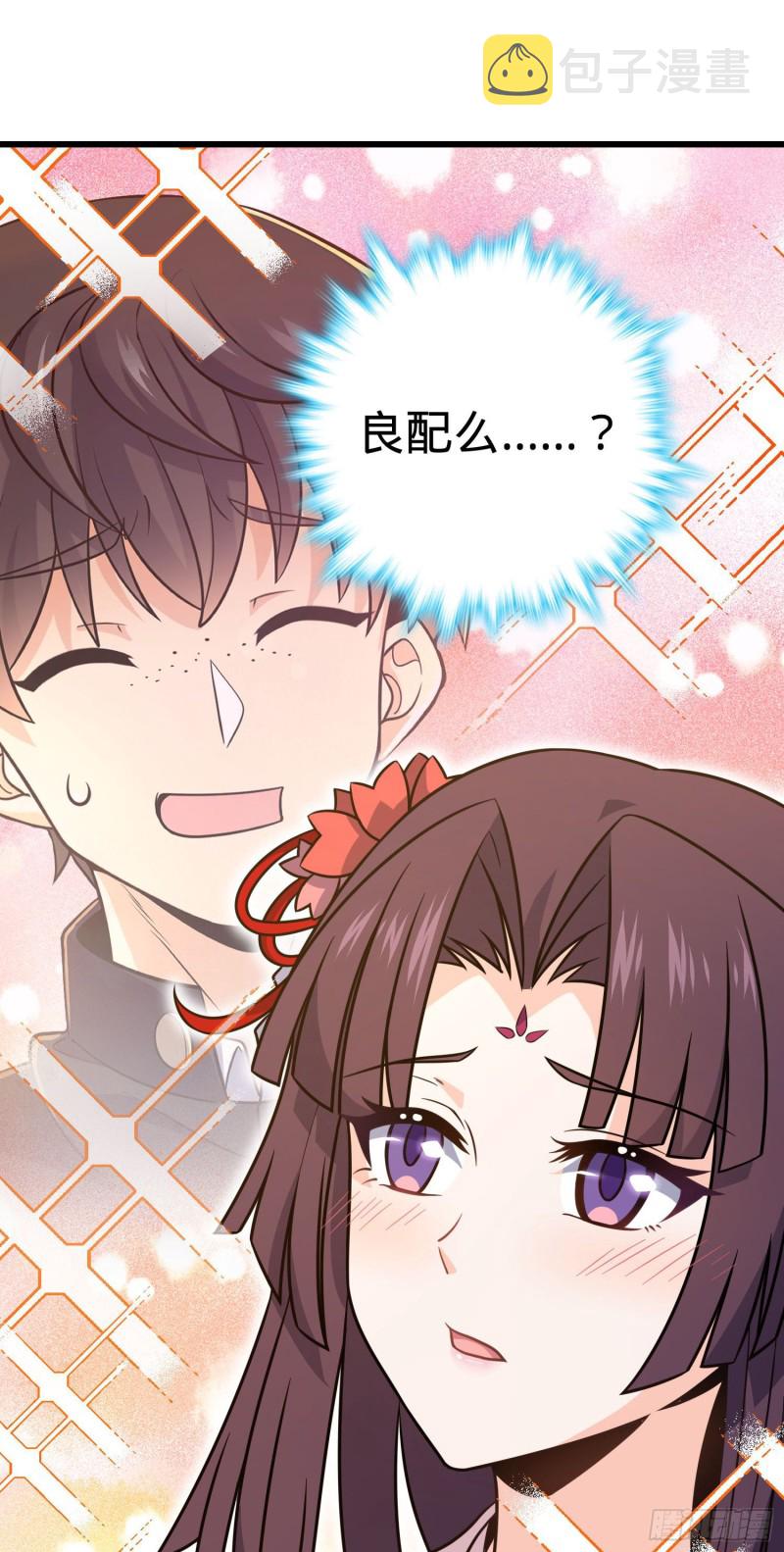 大王饶命第二季动漫在线观看完整版免费漫画,219 谷口文代的後手2图