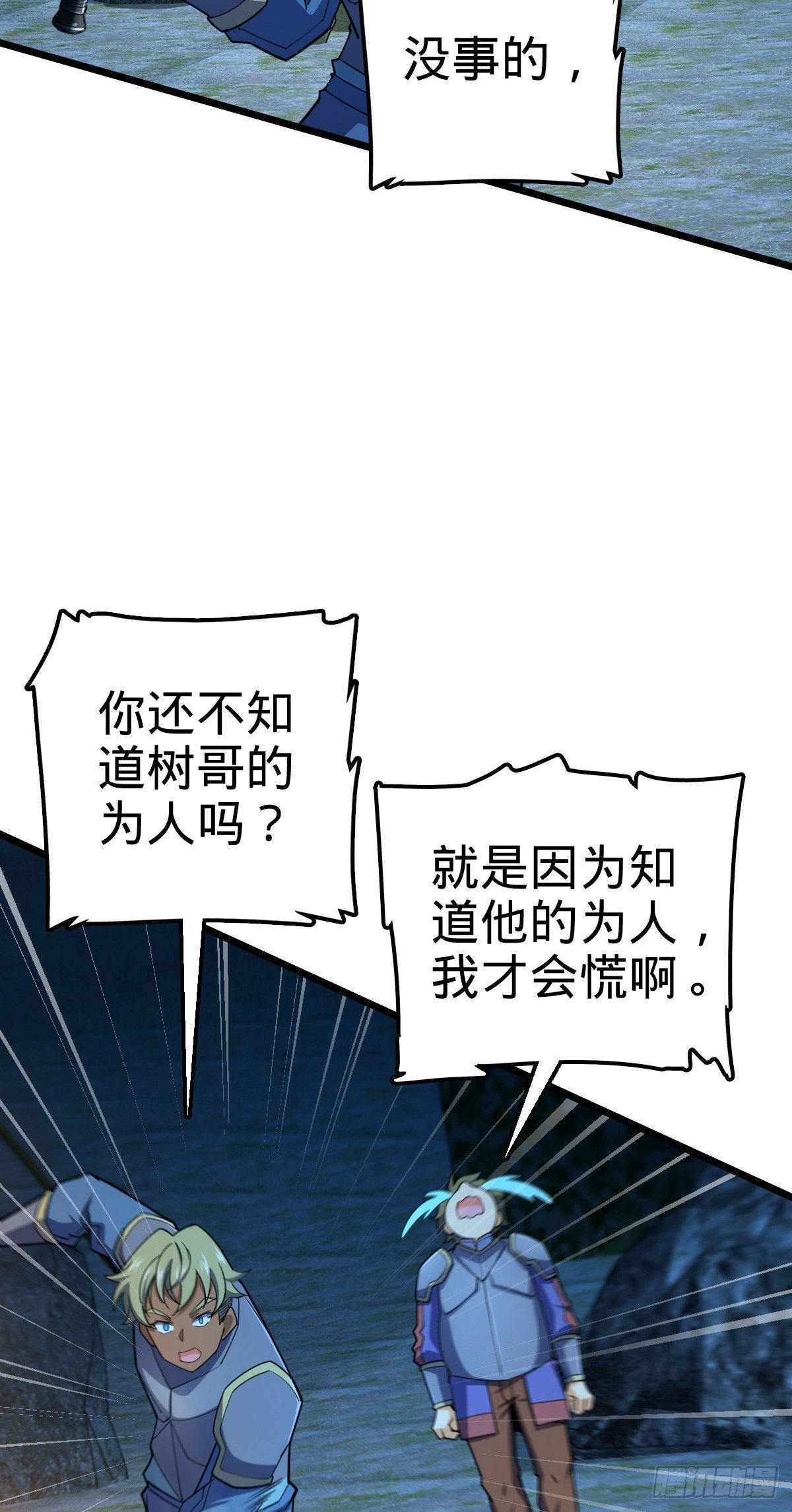 大王饶命动漫免费观看漫画,458 傀儡师之谜2图