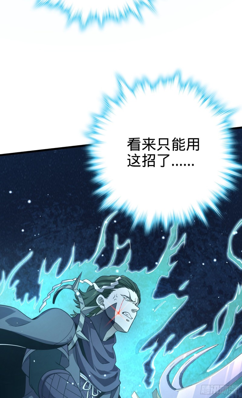 大王饶命第二季动漫在线观看完整版免费漫画,185 兄弟快跑！1图