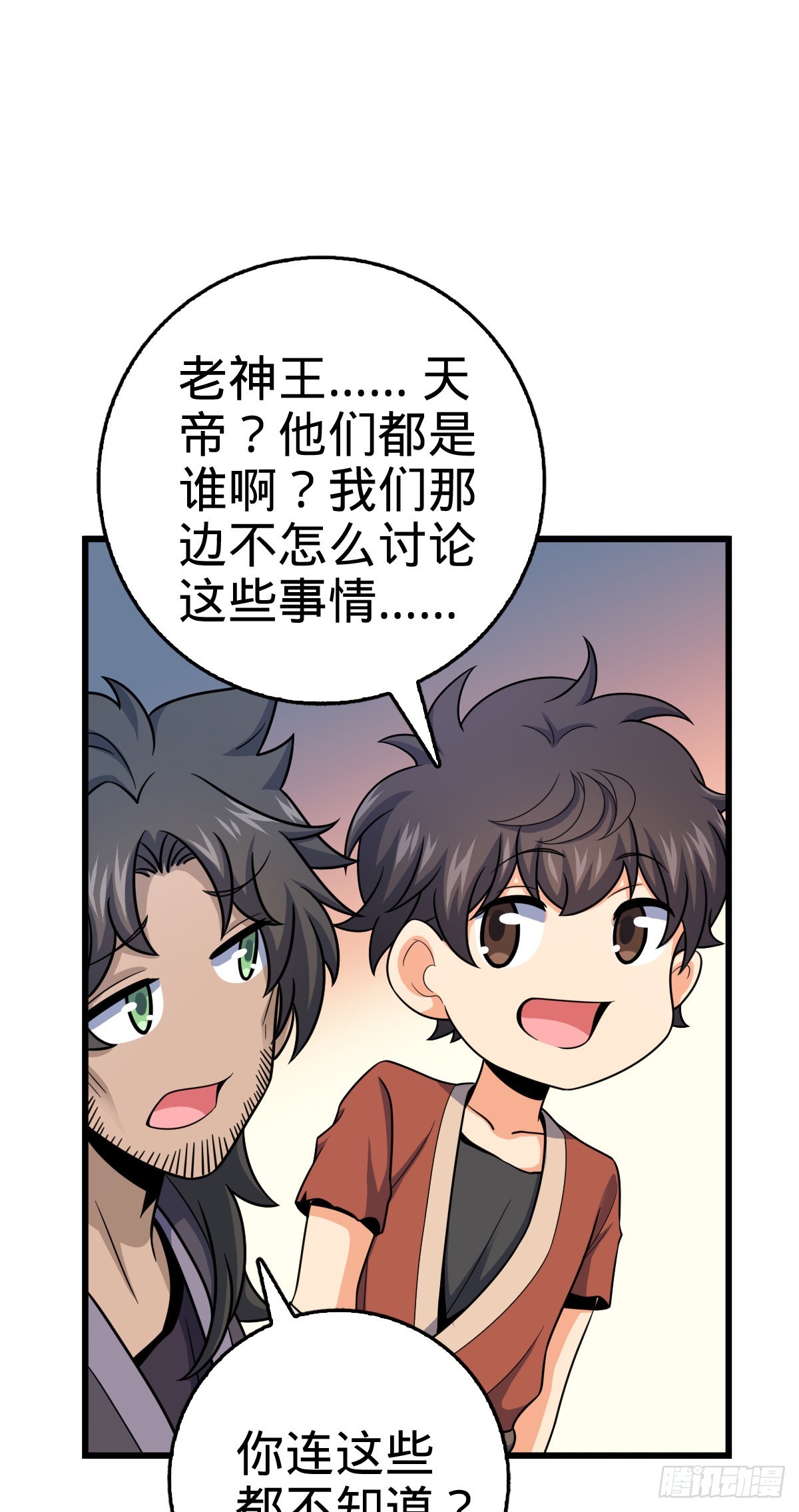 大王饶命第二季动漫在线观看完整版免费漫画,497 奴隶印记1图