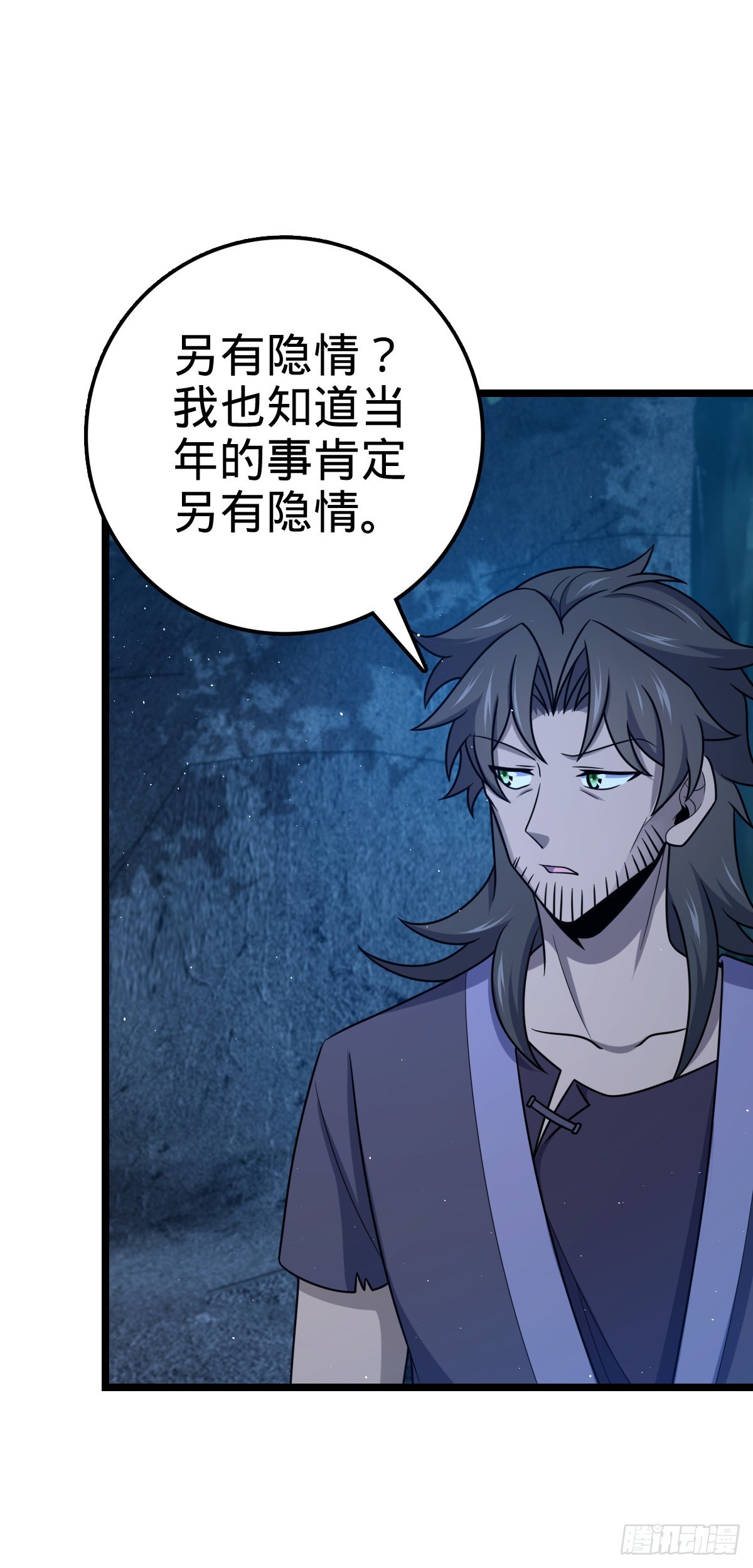 大王饶命第二季动漫在线观看完整版免费漫画,516 潜龙在渊1图
