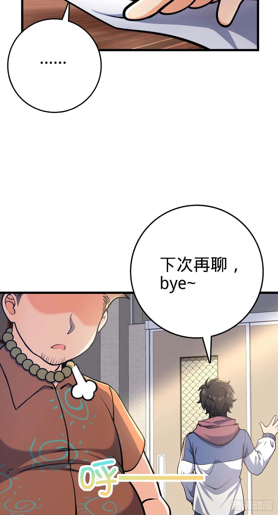 大王饶命第二季动漫在线观看完整版免费漫画,267 合作掌控黑市1图