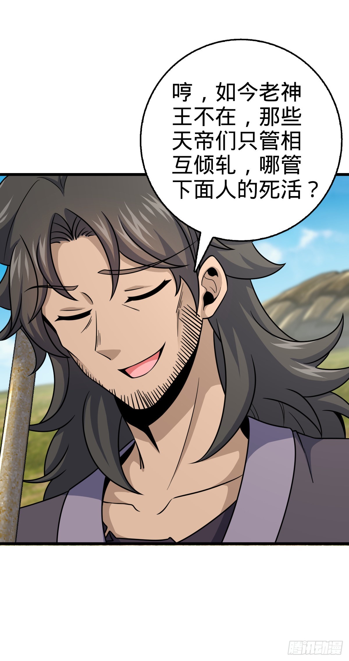 大王饶命第二季动漫在线观看完整版免费漫画,497 奴隶印记2图