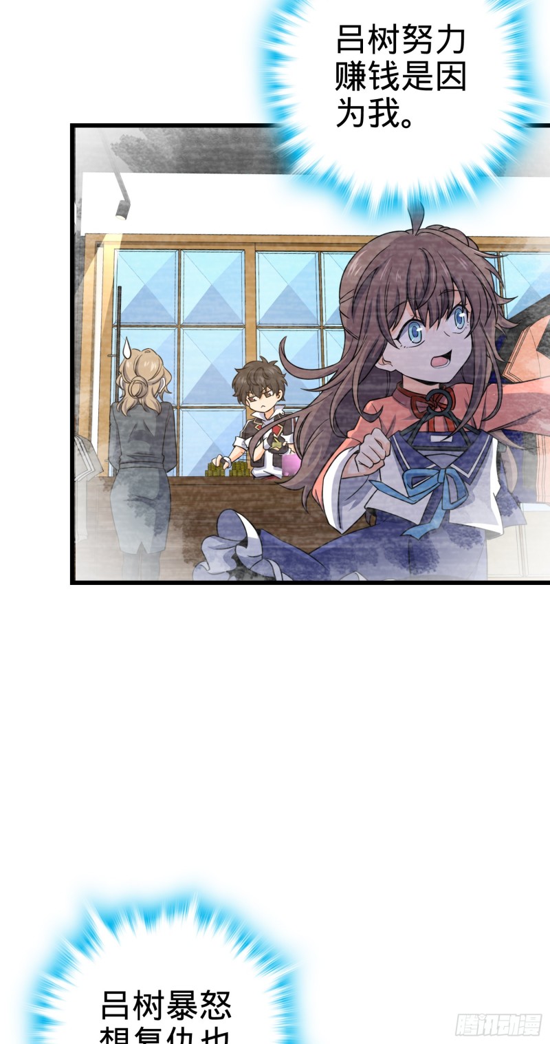 大王饶命第二季动漫在线观看完整版免费漫画,142 金主线索1图
