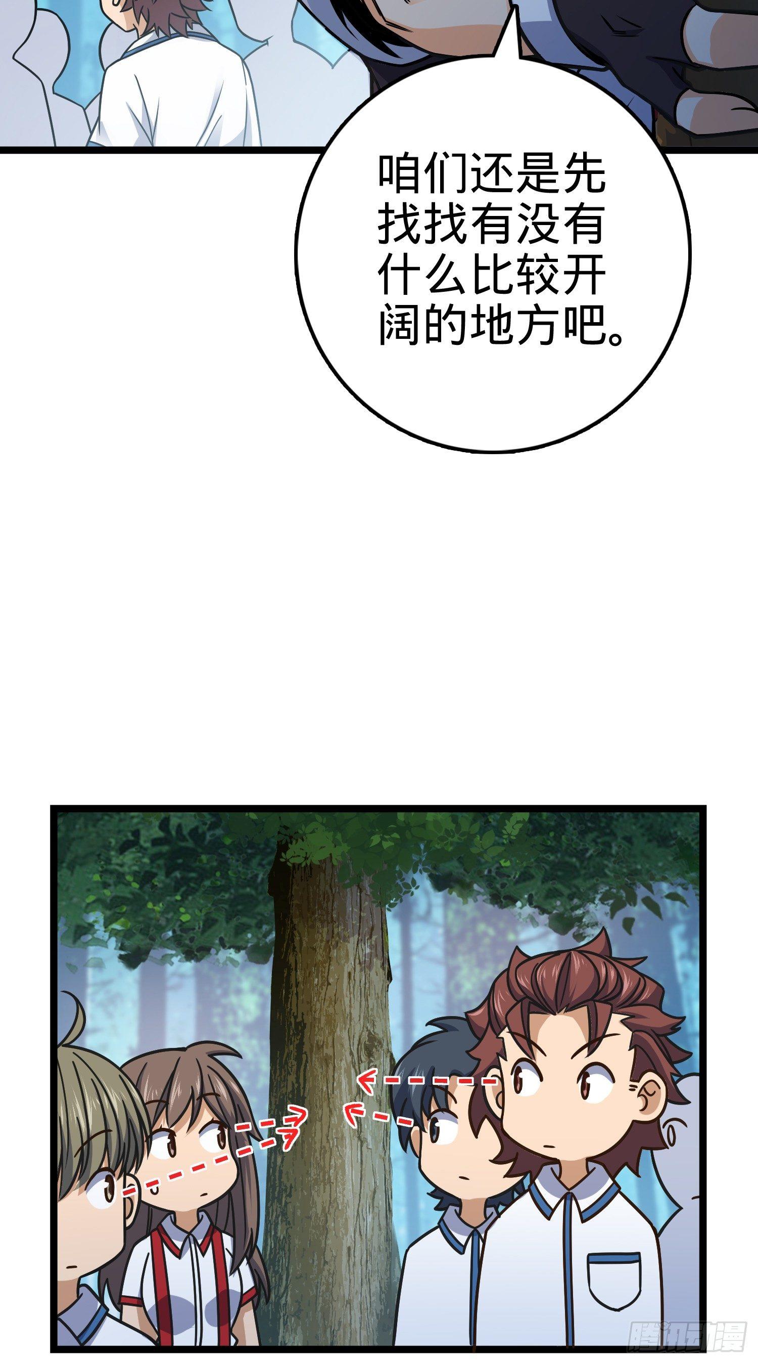 大王饶命第二季动漫在线观看完整版免费漫画,76 树下白骨2图