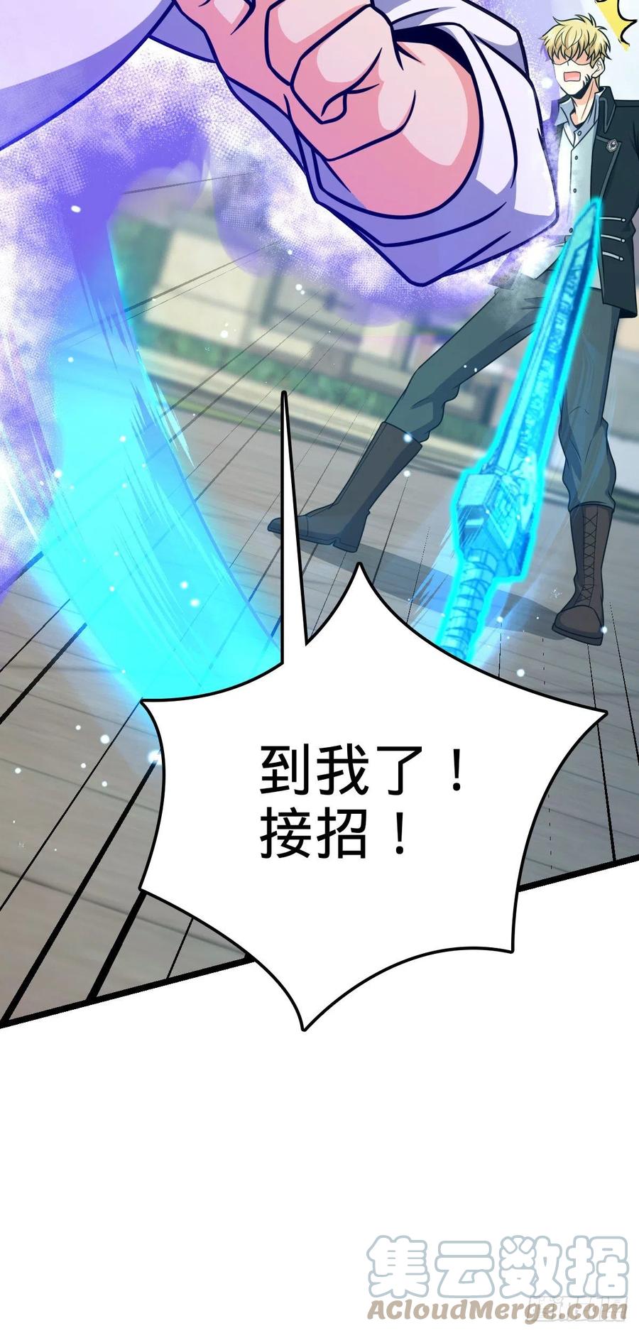 大王饶命第二季动漫在线观看完整版免费漫画,332 杀手鐗1图