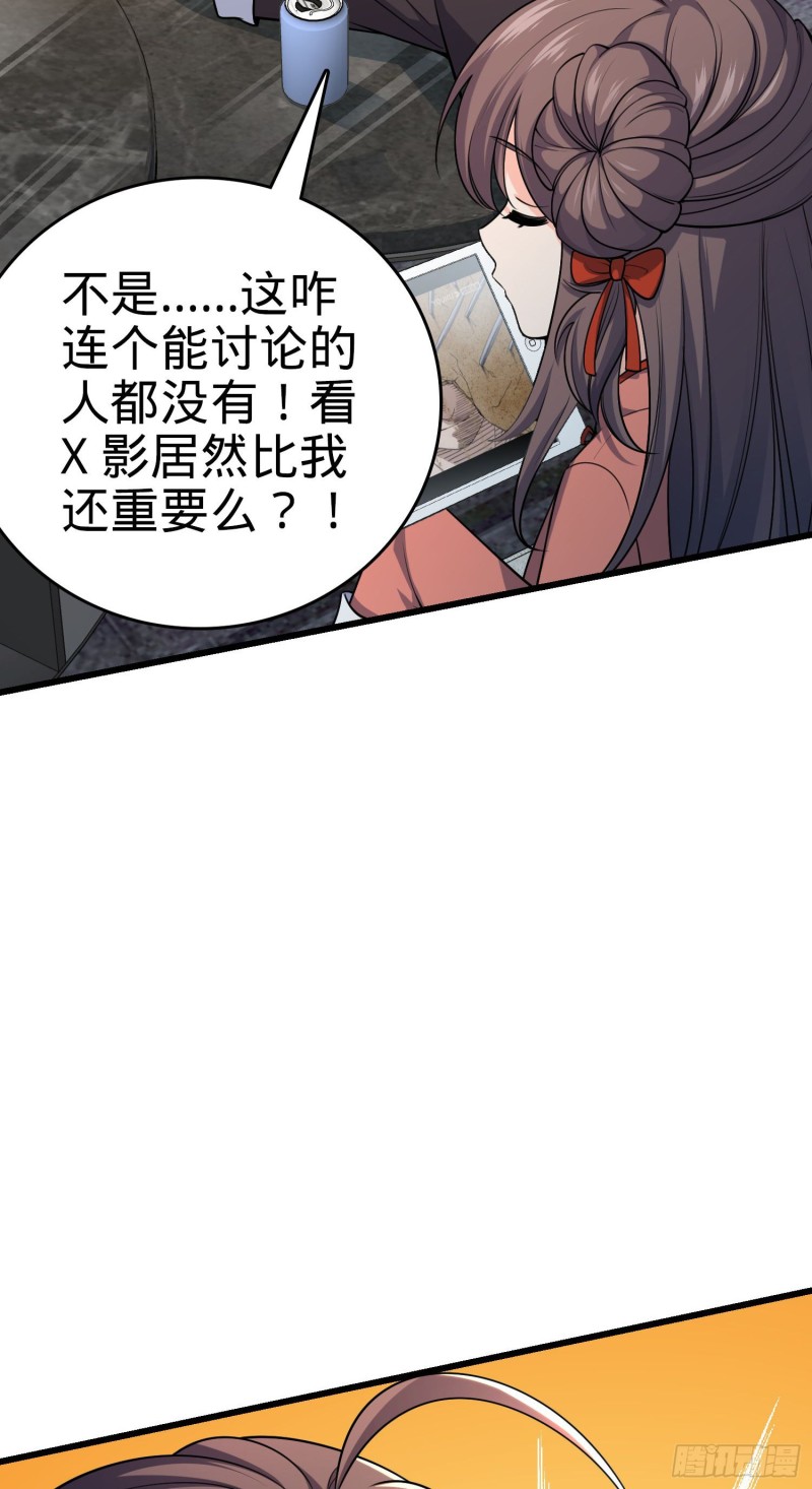 大王饶命漫画,202 回家2图