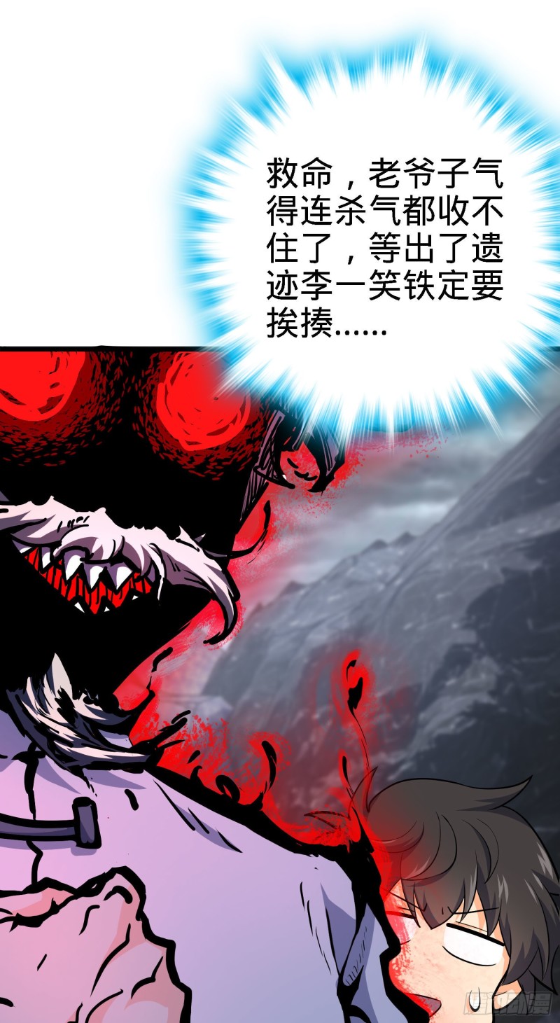 大王饶命第二季动漫在线观看完整版免费漫画,171 遇见李弦一2图
