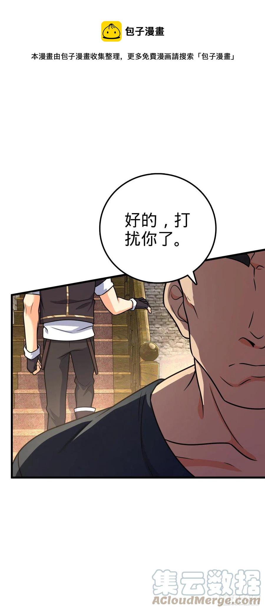 大王饶命第二季动漫在线观看完整版免费漫画,357 压力2图